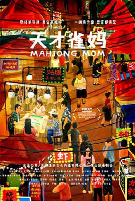 国产午夜亚洲精品不卡电影